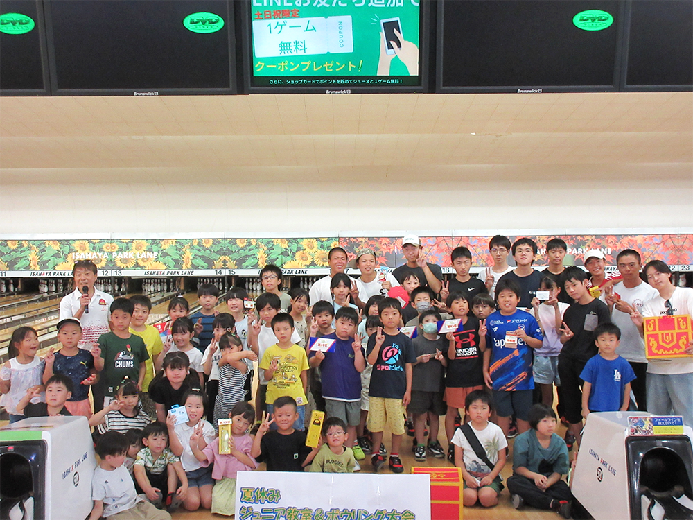 ジュニアボウリング大会